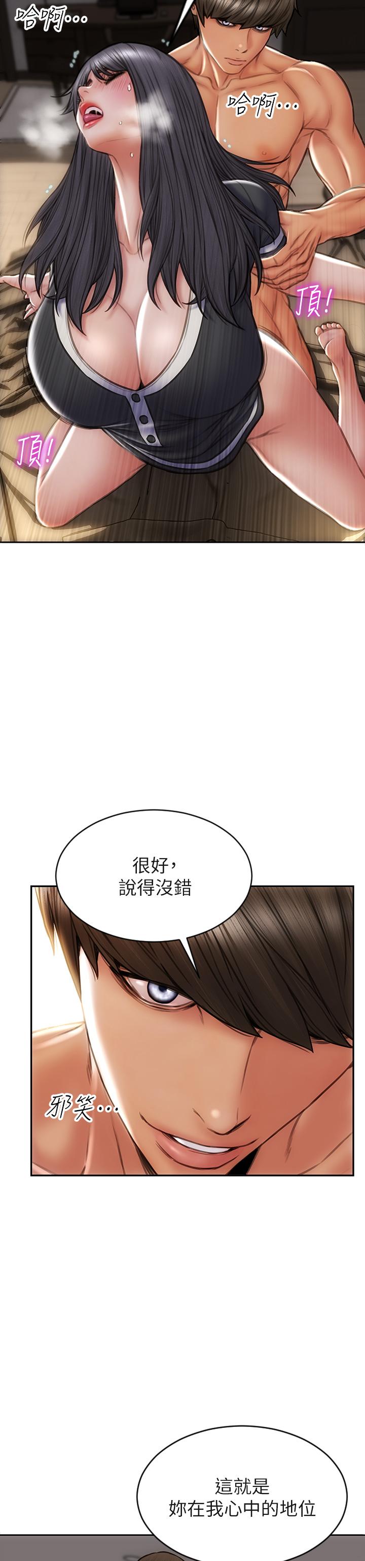 韩国漫画致命坏男人韩漫_致命坏男人-第34话-沦为肉便器的网红女神在线免费阅读-韩国漫画-第38张图片