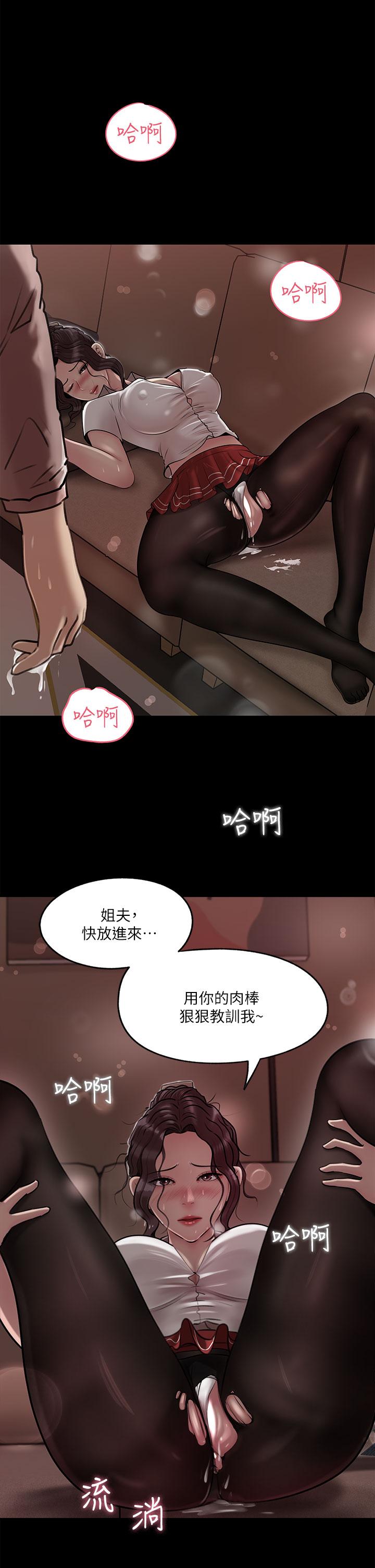 韩国漫画深入小姨子韩漫_深入小姨子-第11话-射进妍璟滚烫的小穴在线免费阅读-韩国漫画-第3张图片