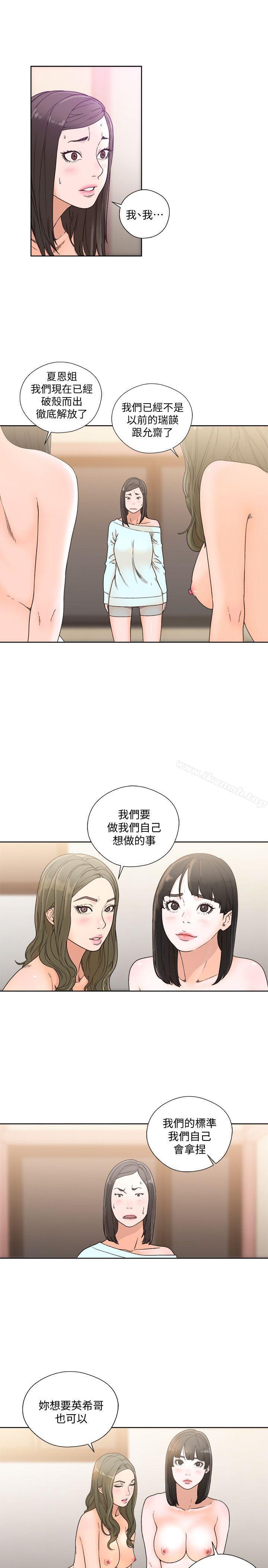 韩国漫画韩漫_解禁:初始的快感-第79话-突变的女友在线免费阅读-韩国漫画-第23张图片