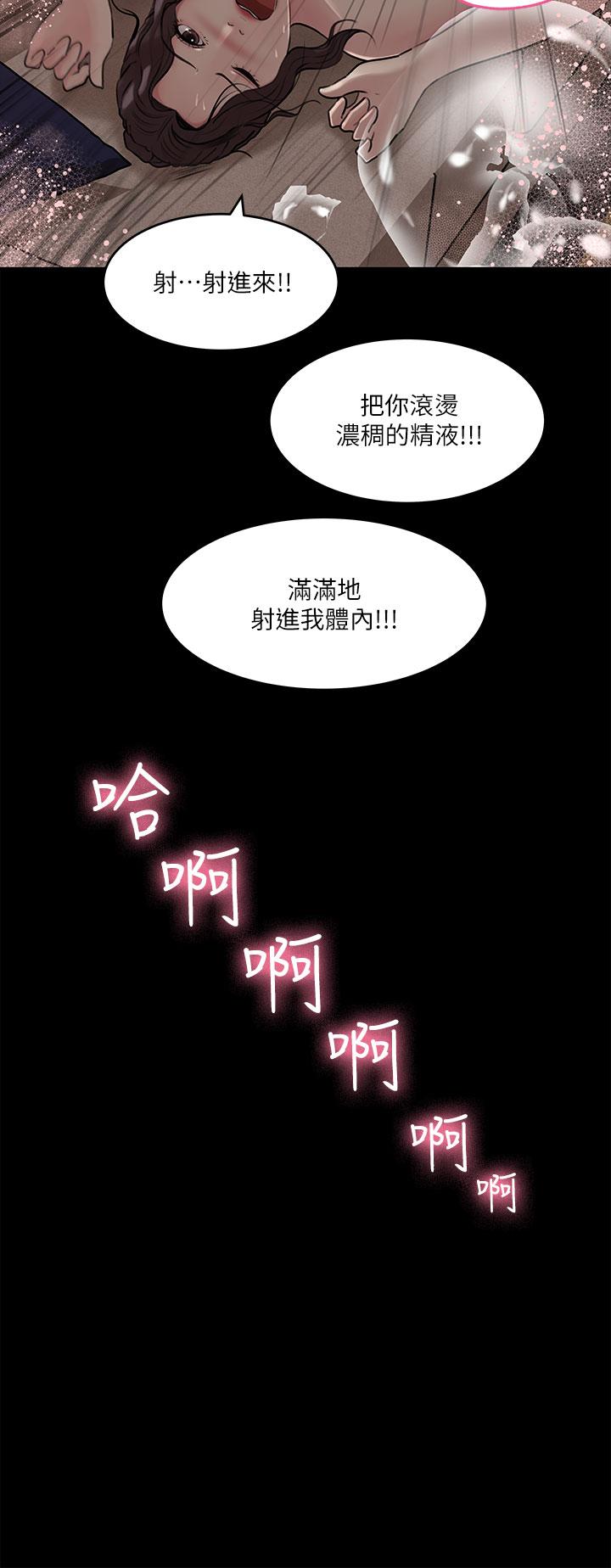 韩国漫画深入小姨子韩漫_深入小姨子-第11话-射进妍璟滚烫的小穴在线免费阅读-韩国漫画-第23张图片