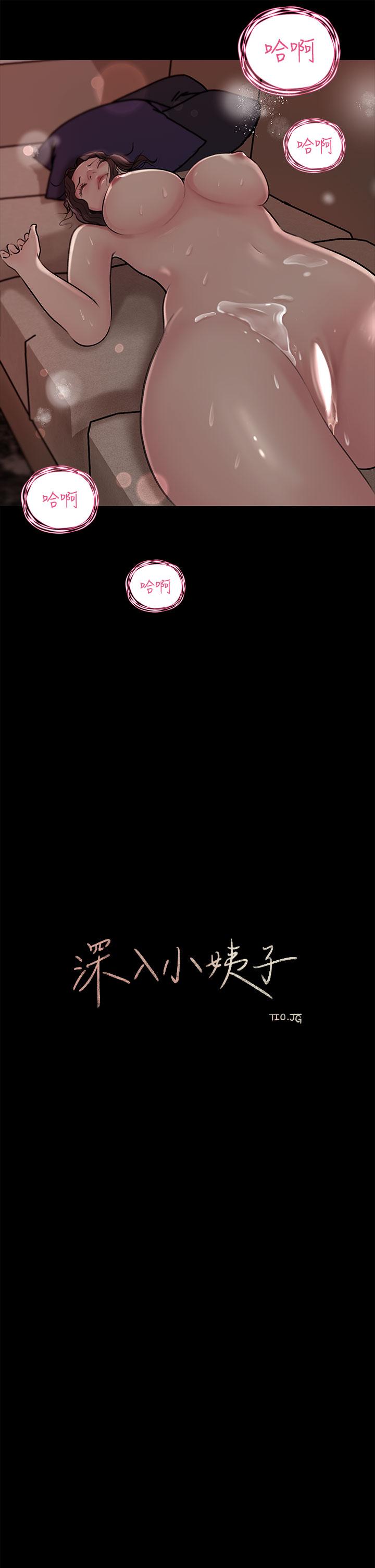 韩国漫画深入小姨子韩漫_深入小姨子-第11话-射进妍璟滚烫的小穴在线免费阅读-韩国漫画-第24张图片