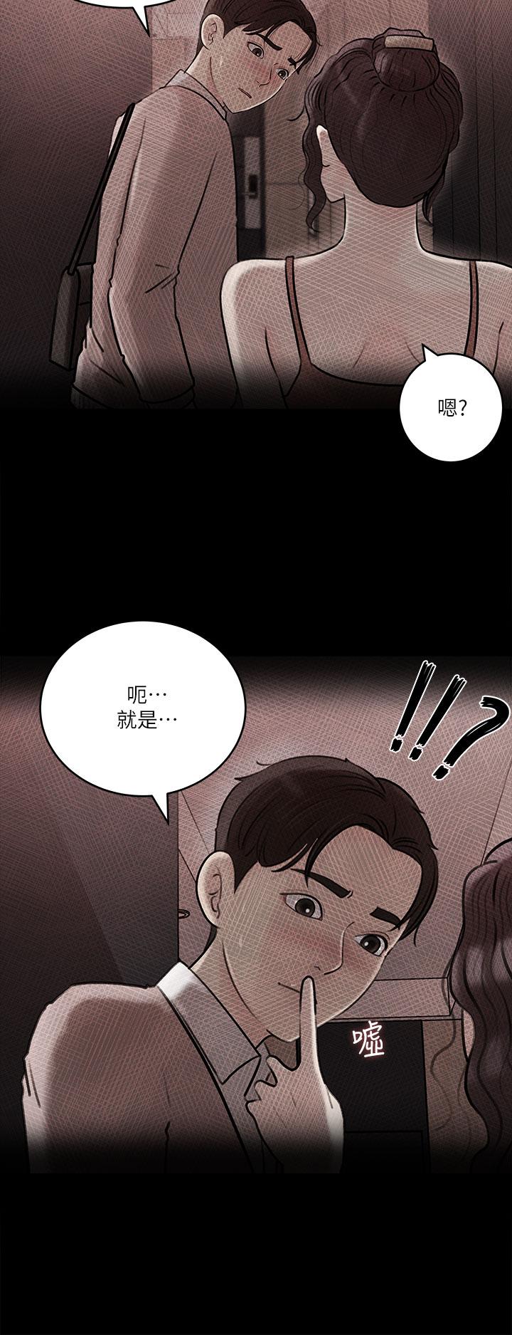 韩国漫画深入小姨子韩漫_深入小姨子-第11话-射进妍璟滚烫的小穴在线免费阅读-韩国漫画-第29张图片