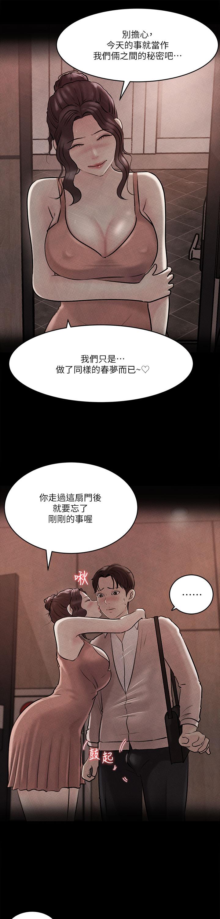 韩国漫画深入小姨子韩漫_深入小姨子-第11话-射进妍璟滚烫的小穴在线免费阅读-韩国漫画-第30张图片