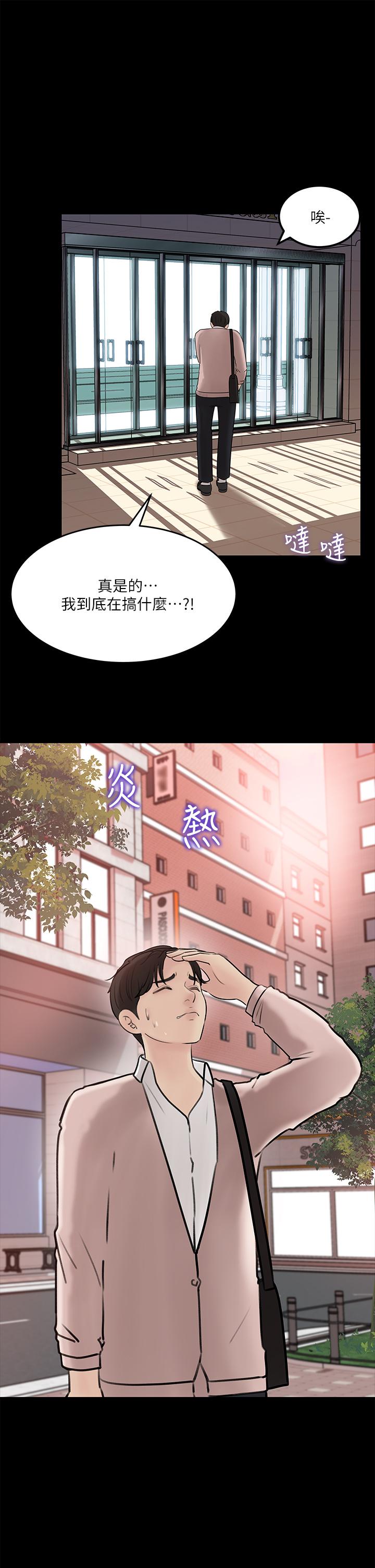 韩国漫画深入小姨子韩漫_深入小姨子-第11话-射进妍璟滚烫的小穴在线免费阅读-韩国漫画-第33张图片