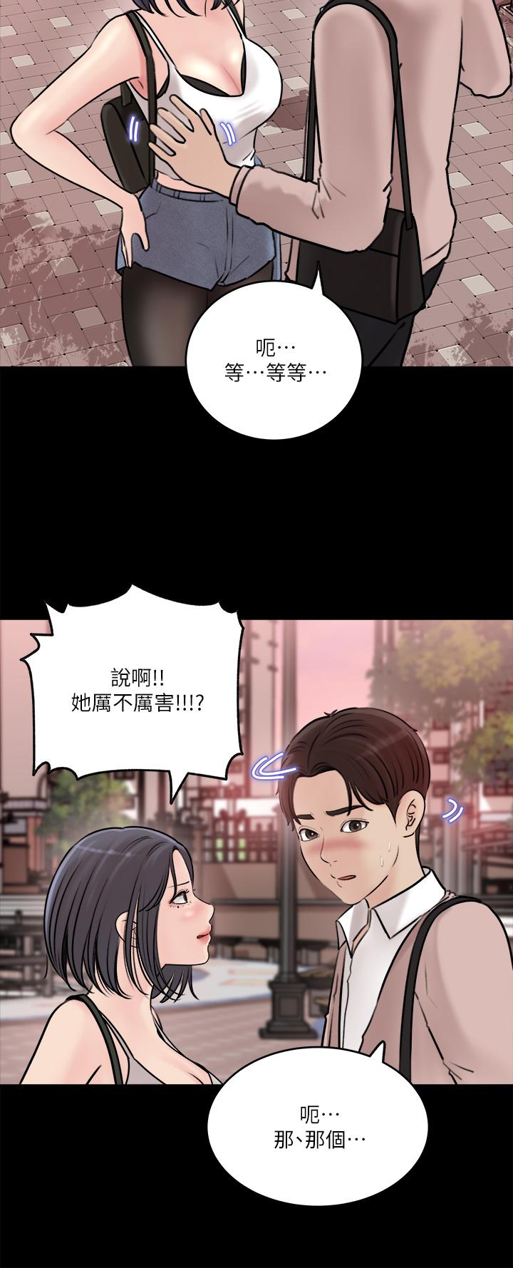 韩国漫画深入小姨子韩漫_深入小姨子-第11话-射进妍璟滚烫的小穴在线免费阅读-韩国漫画-第36张图片