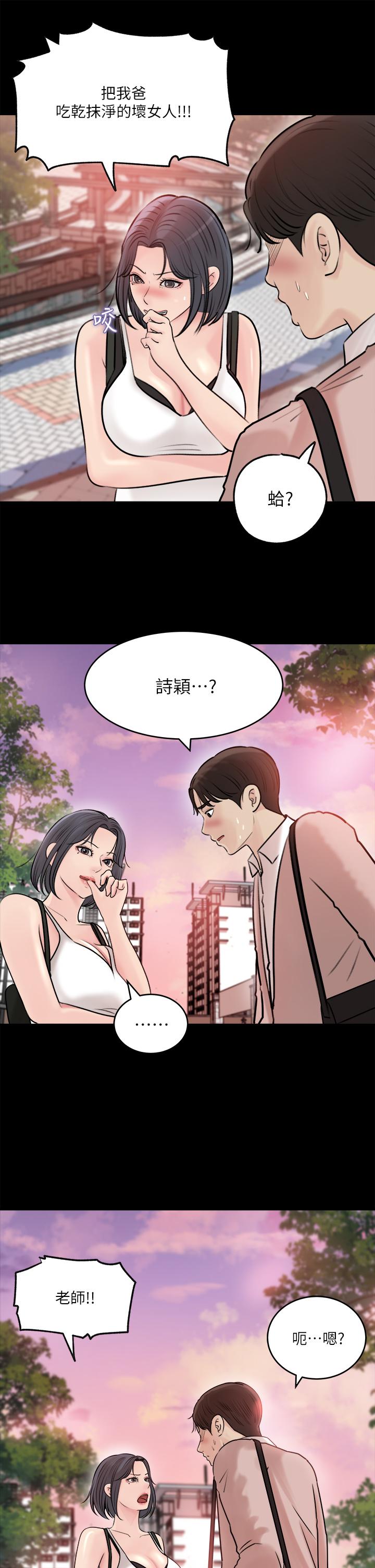 韩国漫画深入小姨子韩漫_深入小姨子-第11话-射进妍璟滚烫的小穴在线免费阅读-韩国漫画-第37张图片