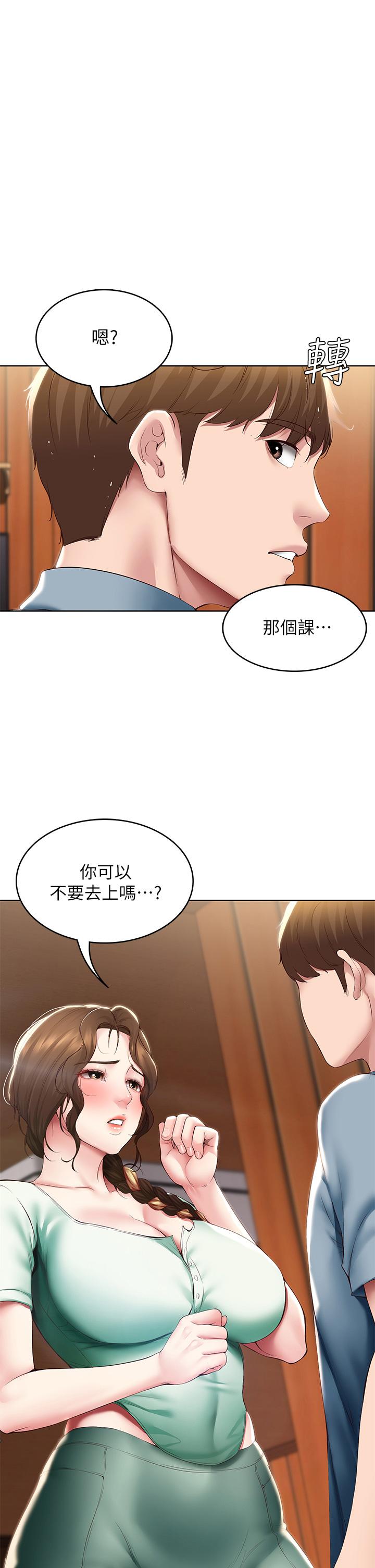 韩国漫画寄宿日记韩漫_寄宿日记-第100话-使出浑身解数撒娇的美静在线免费阅读-韩国漫画-第1张图片