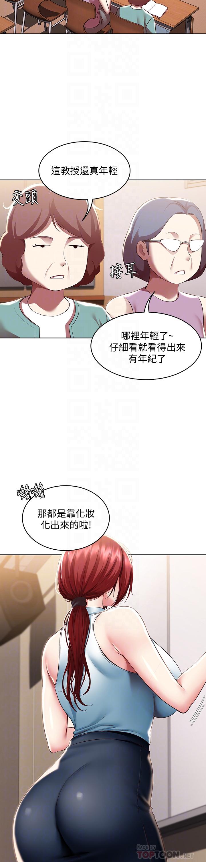 韩国漫画寄宿日记韩漫_寄宿日记-第100话-使出浑身解数撒娇的美静在线免费阅读-韩国漫画-第6张图片