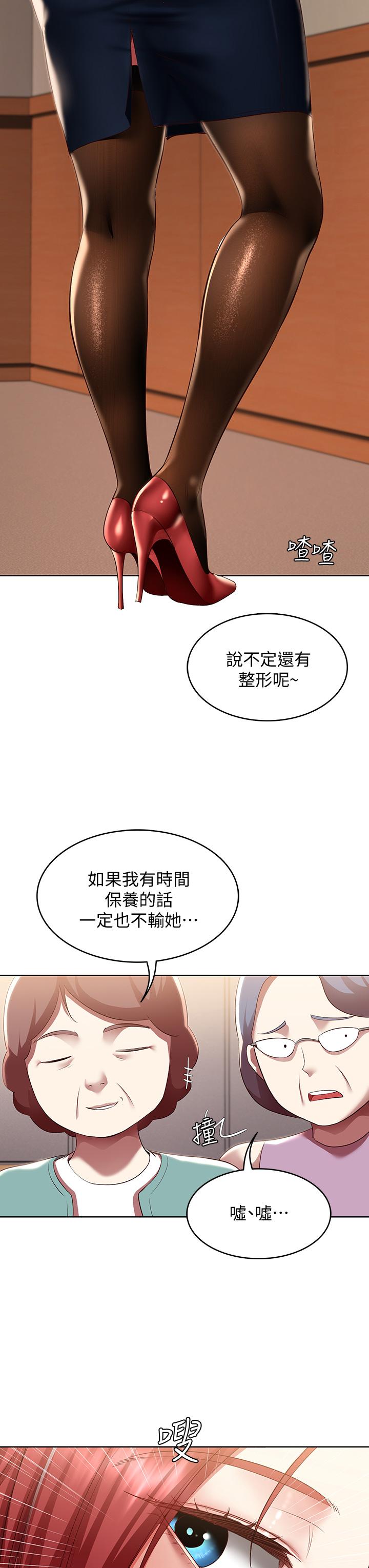 韩国漫画寄宿日记韩漫_寄宿日记-第100话-使出浑身解数撒娇的美静在线免费阅读-韩国漫画-第7张图片