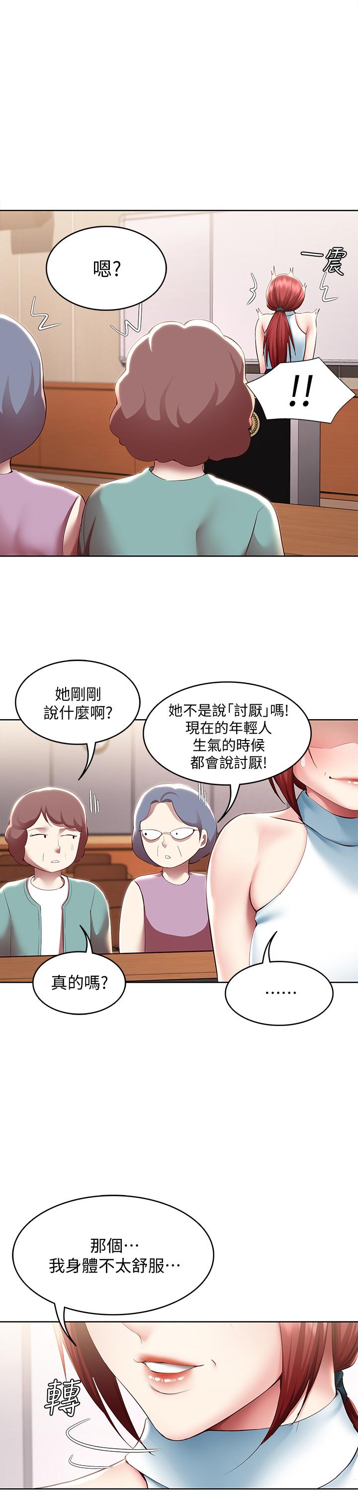 韩国漫画寄宿日记韩漫_寄宿日记-第100话-使出浑身解数撒娇的美静在线免费阅读-韩国漫画-第13张图片