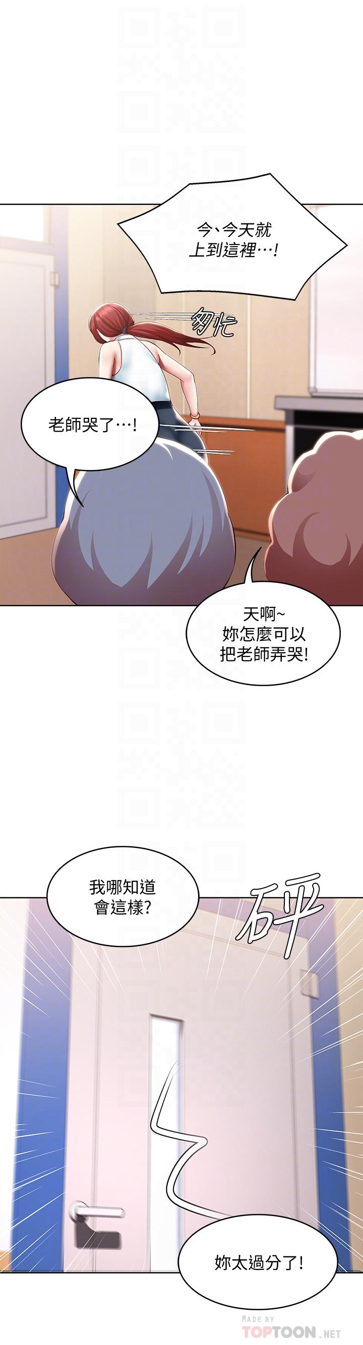 韩国漫画寄宿日记韩漫_寄宿日记-第100话-使出浑身解数撒娇的美静在线免费阅读-韩国漫画-第14张图片