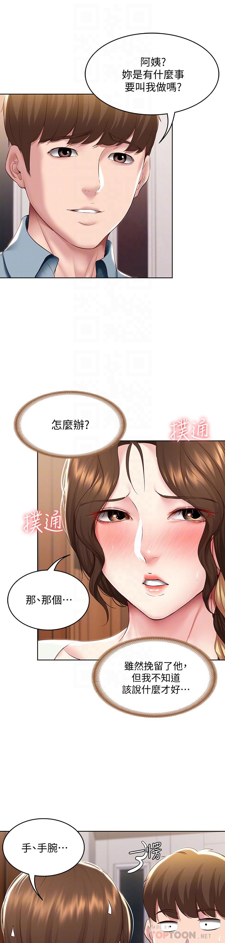 韩国漫画寄宿日记韩漫_寄宿日记-第100话-使出浑身解数撒娇的美静在线免费阅读-韩国漫画-第18张图片