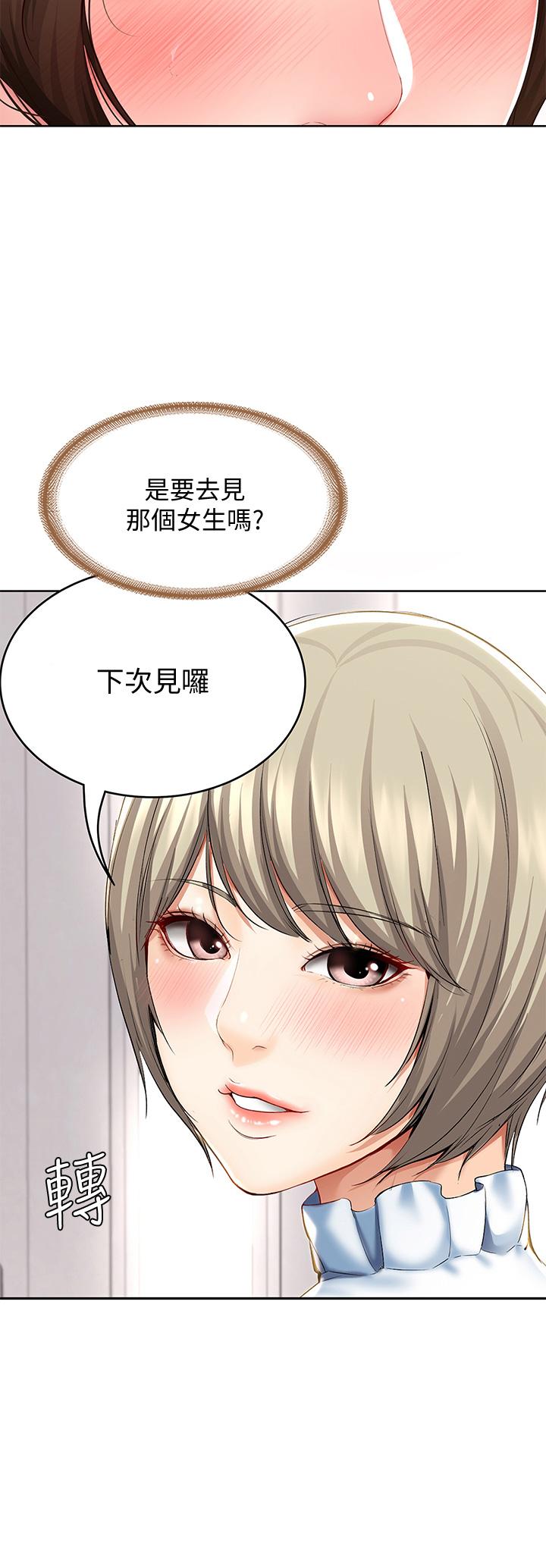 韩国漫画寄宿日记韩漫_寄宿日记-第100话-使出浑身解数撒娇的美静在线免费阅读-韩国漫画-第24张图片