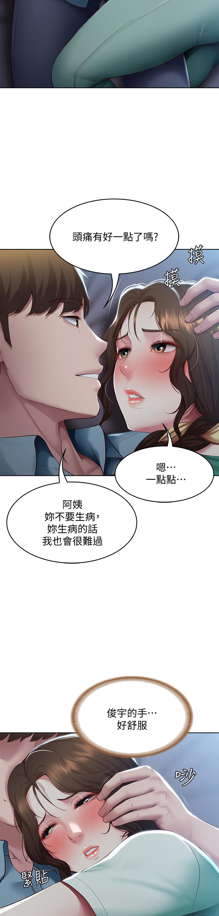 韩国漫画寄宿日记韩漫_寄宿日记-第100话-使出浑身解数撒娇的美静在线免费阅读-韩国漫画-第31张图片