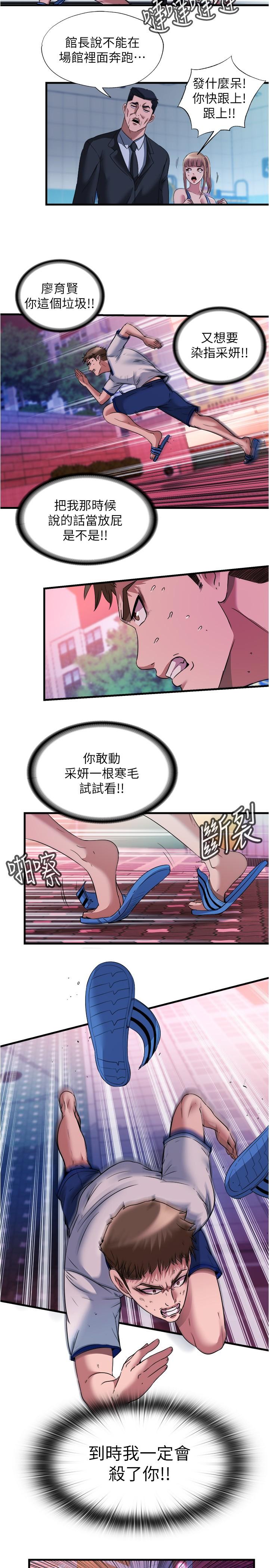 韩国漫画满溢游泳池韩漫_满溢游泳池-第74话-志浩，我等很久了在线免费阅读-韩国漫画-第5张图片