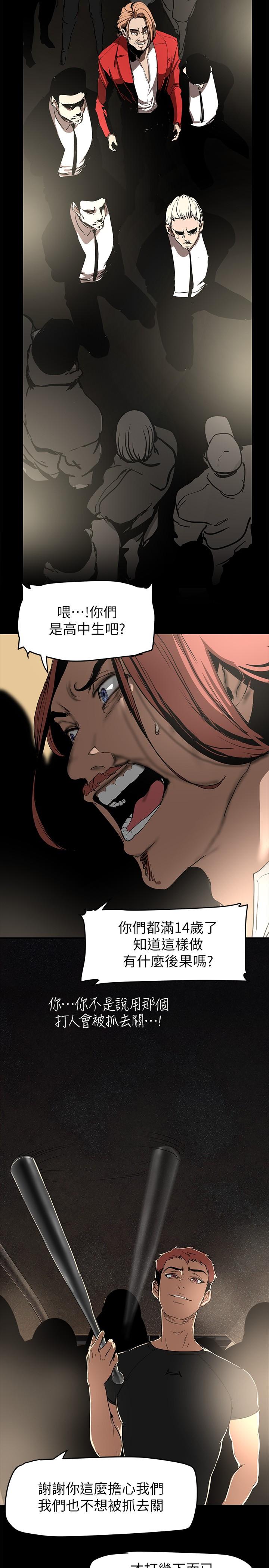 韩国漫画美丽新世界韩漫_美丽新世界-第151话-在病房偷偷露出胸部在线免费阅读-韩国漫画-第5张图片
