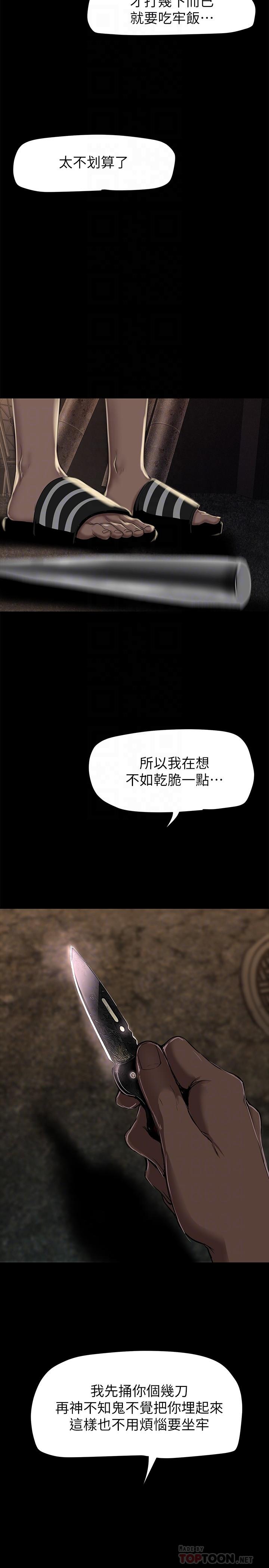 韩国漫画美丽新世界韩漫_美丽新世界-第151话-在病房偷偷露出胸部在线免费阅读-韩国漫画-第6张图片