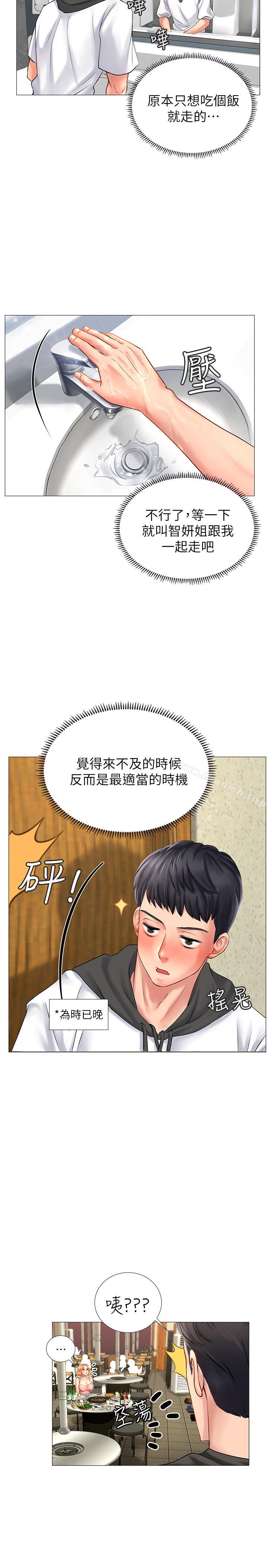 韩国漫画享乐补习街韩漫_享乐补习街-第4话-迷人诱惑的学妹在线免费阅读-韩国漫画-第33张图片