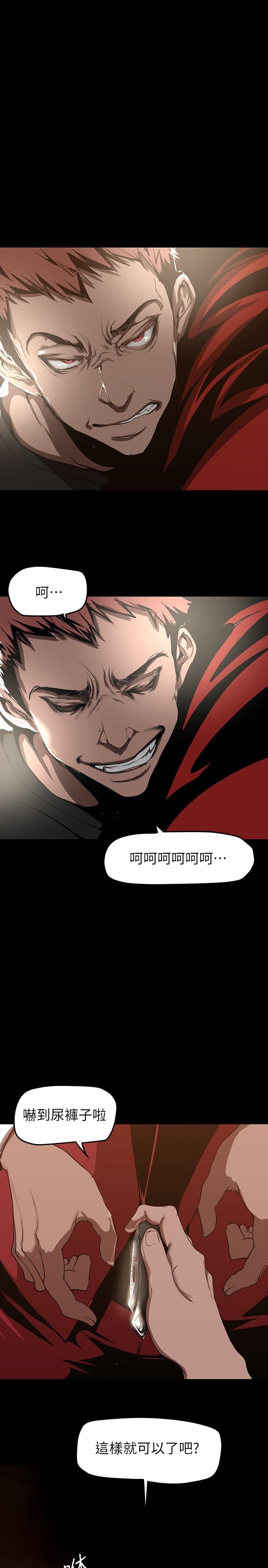 韩国漫画美丽新世界韩漫_美丽新世界-第151话-在病房偷偷露出胸部在线免费阅读-韩国漫画-第20张图片