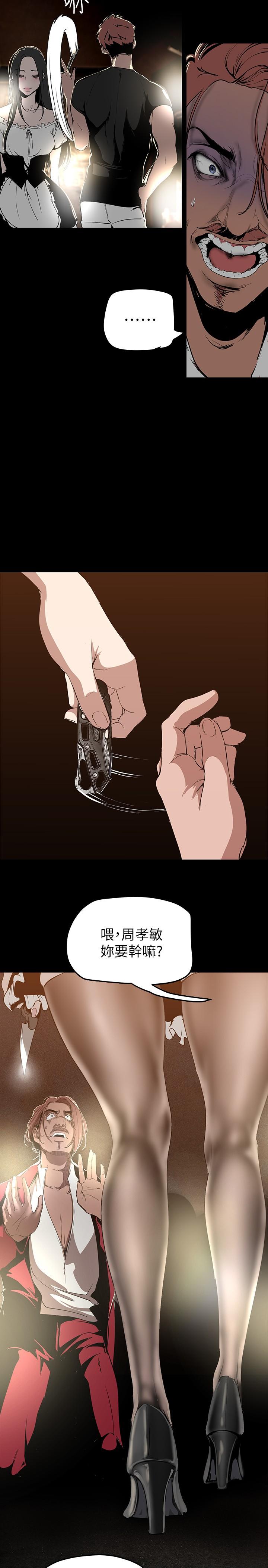 韩国漫画美丽新世界韩漫_美丽新世界-第151话-在病房偷偷露出胸部在线免费阅读-韩国漫画-第21张图片