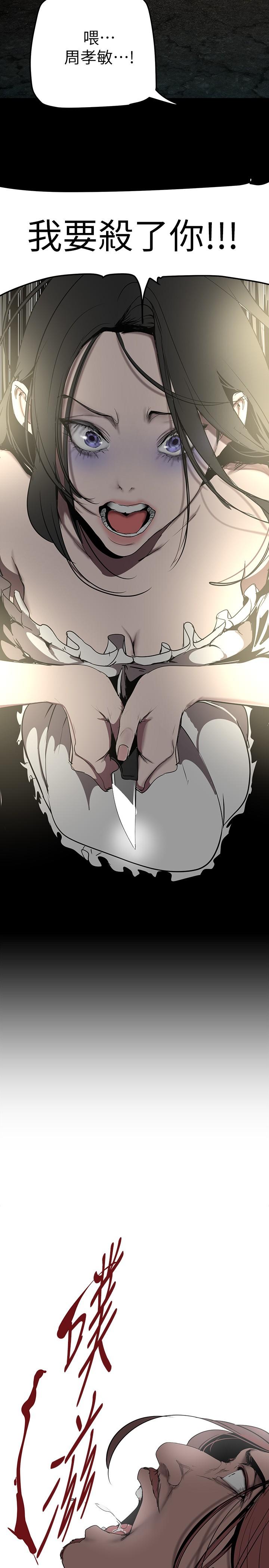 韩国漫画美丽新世界韩漫_美丽新世界-第151话-在病房偷偷露出胸部在线免费阅读-韩国漫画-第22张图片
