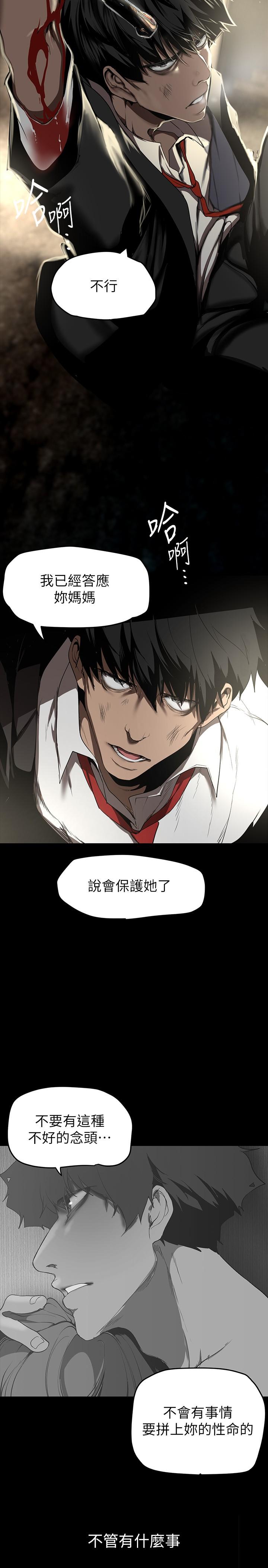 韩国漫画美丽新世界韩漫_美丽新世界-第151话-在病房偷偷露出胸部在线免费阅读-韩国漫画-第25张图片