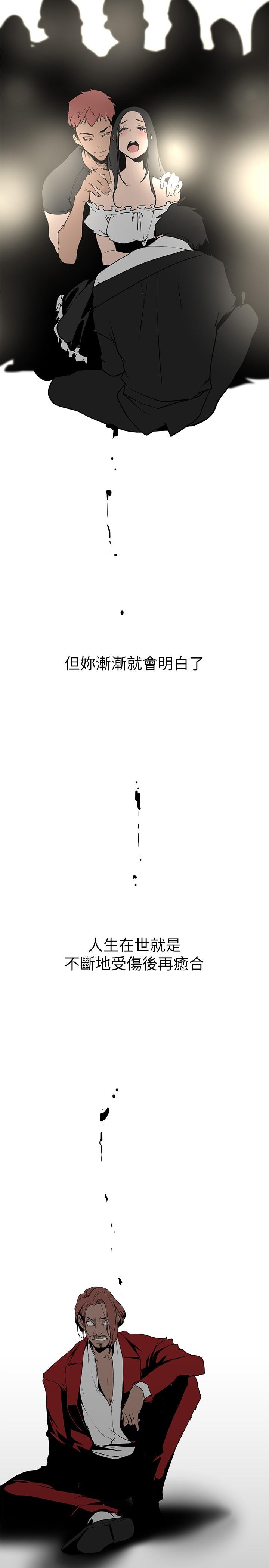 韩国漫画美丽新世界韩漫_美丽新世界-第151话-在病房偷偷露出胸部在线免费阅读-韩国漫画-第30张图片