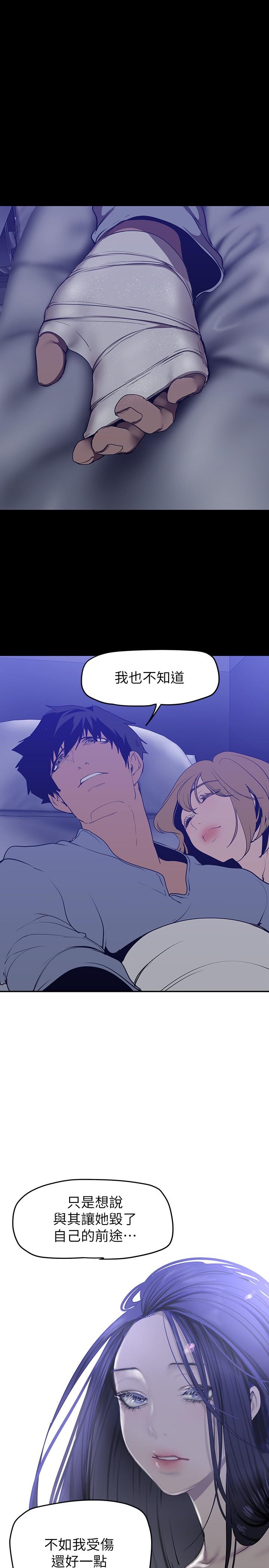 韩国漫画美丽新世界韩漫_美丽新世界-第151话-在病房偷偷露出胸部在线免费阅读-韩国漫画-第36张图片