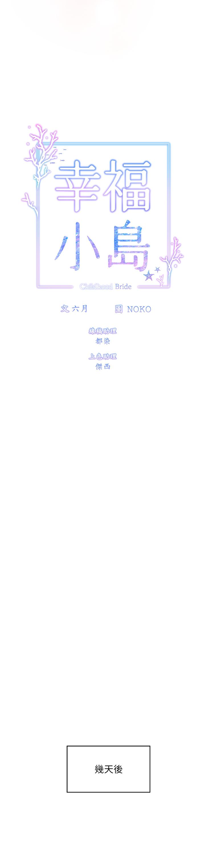 韩国漫画指导女大生韩漫_指导女大生-第46话-教授，我非你不可在线免费阅读-韩国漫画-第1张图片