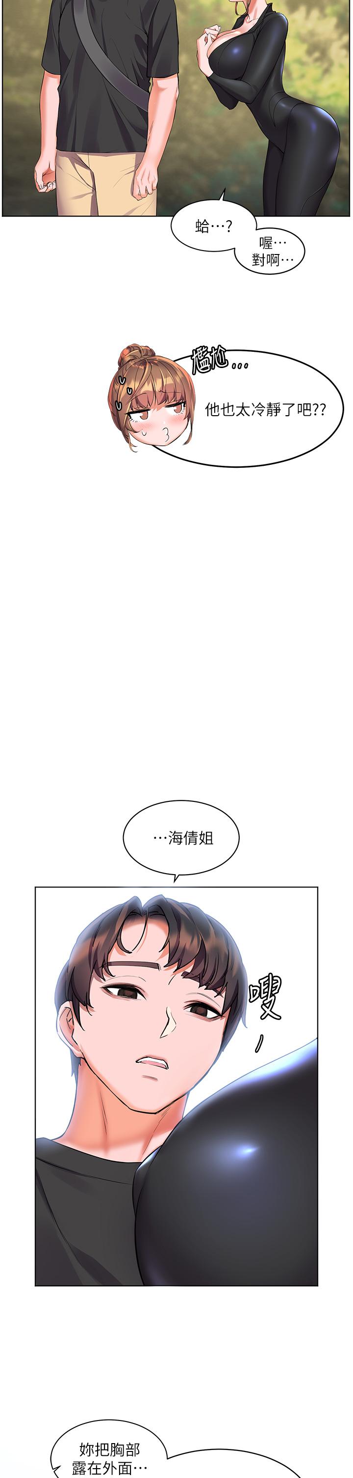 韩国漫画指导女大生韩漫_指导女大生-第46话-教授，我非你不可在线免费阅读-韩国漫画-第11张图片