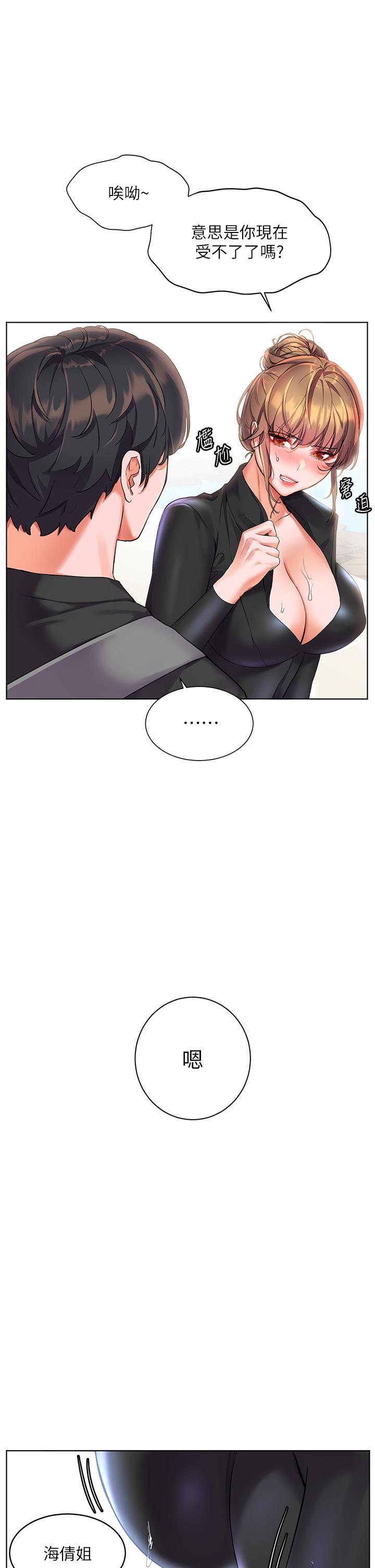 韩国漫画指导女大生韩漫_指导女大生-第46话-教授，我非你不可在线免费阅读-韩国漫画-第13张图片