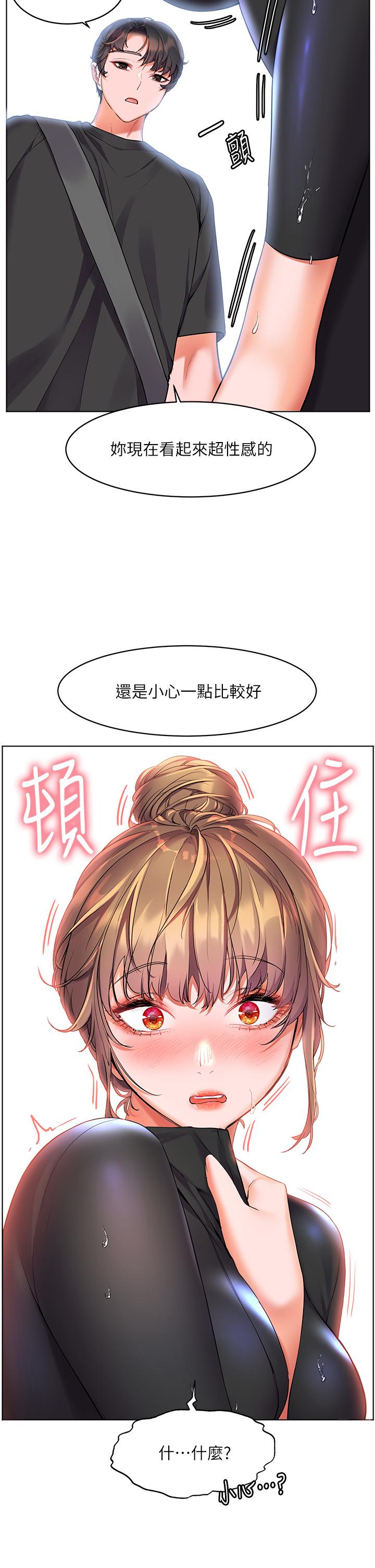 韩国漫画指导女大生韩漫_指导女大生-第46话-教授，我非你不可在线免费阅读-韩国漫画-第14张图片