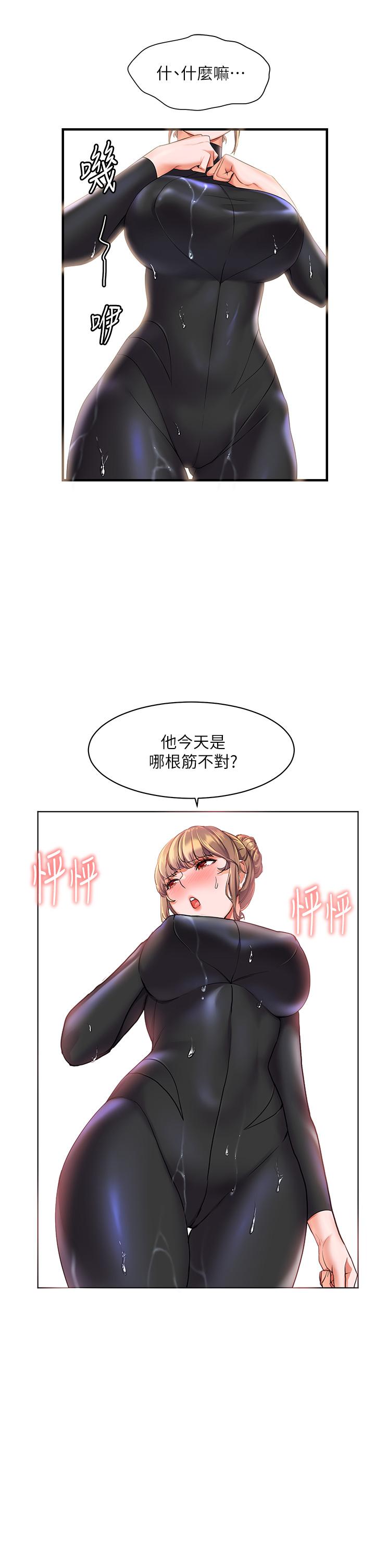 韩国漫画指导女大生韩漫_指导女大生-第46话-教授，我非你不可在线免费阅读-韩国漫画-第16张图片