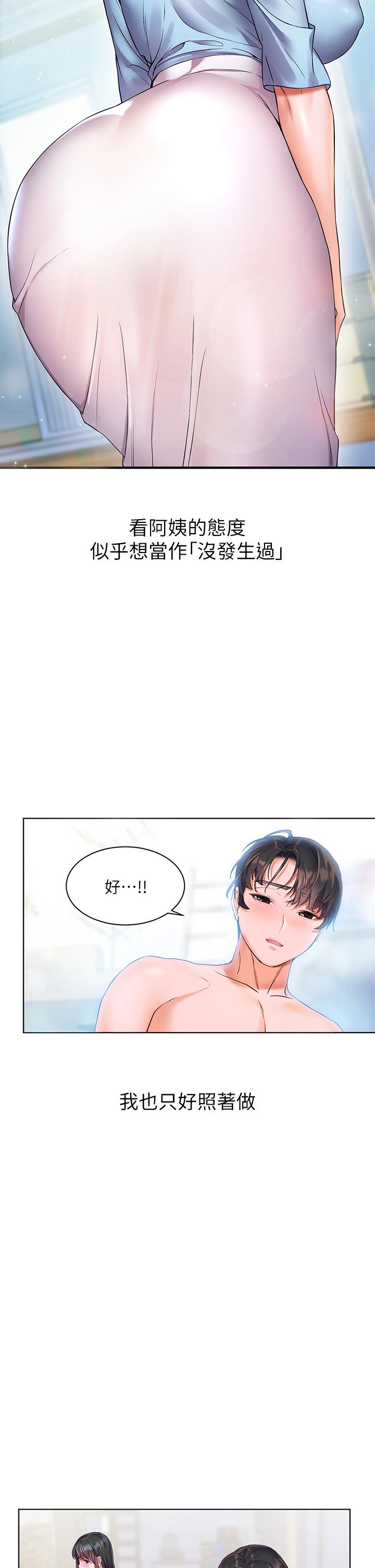 韩国漫画指导女大生韩漫_指导女大生-第46话-教授，我非你不可在线免费阅读-韩国漫画-第22张图片