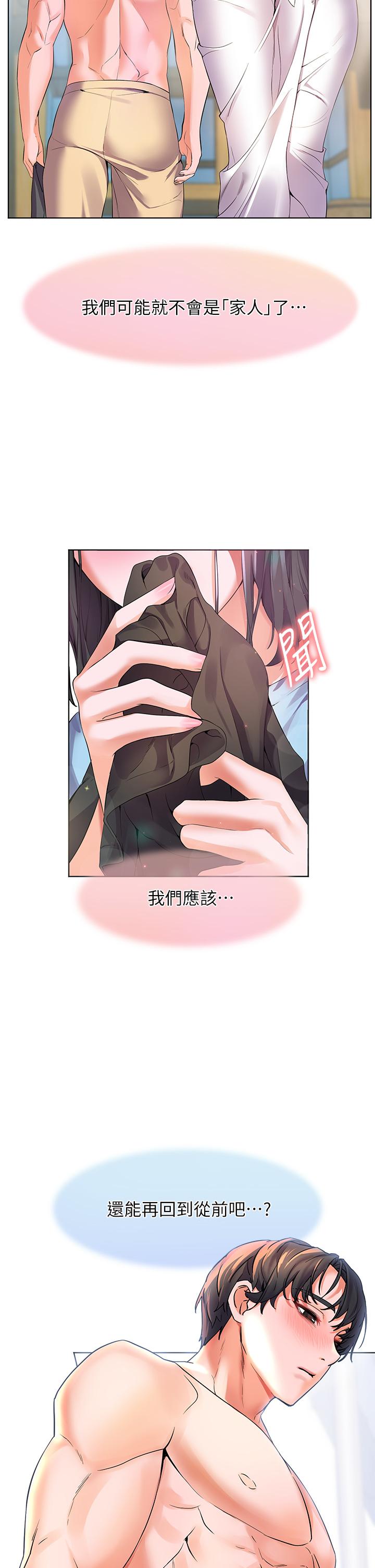 韩国漫画指导女大生韩漫_指导女大生-第46话-教授，我非你不可在线免费阅读-韩国漫画-第24张图片