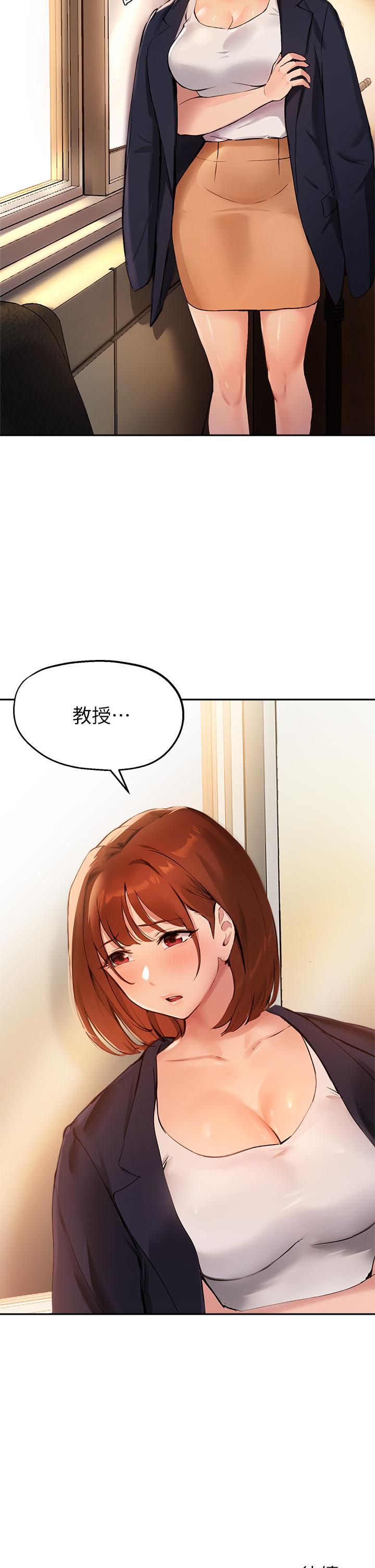 韩国漫画指导女大生韩漫_指导女大生-第46话-教授，我非你不可在线免费阅读-韩国漫画-第30张图片
