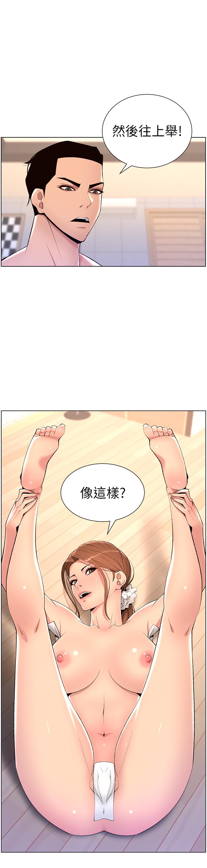 韩国漫画帝王App韩漫_帝王App-第25话-主人请蹂躏我吧在线免费阅读-韩国漫画-第1张图片