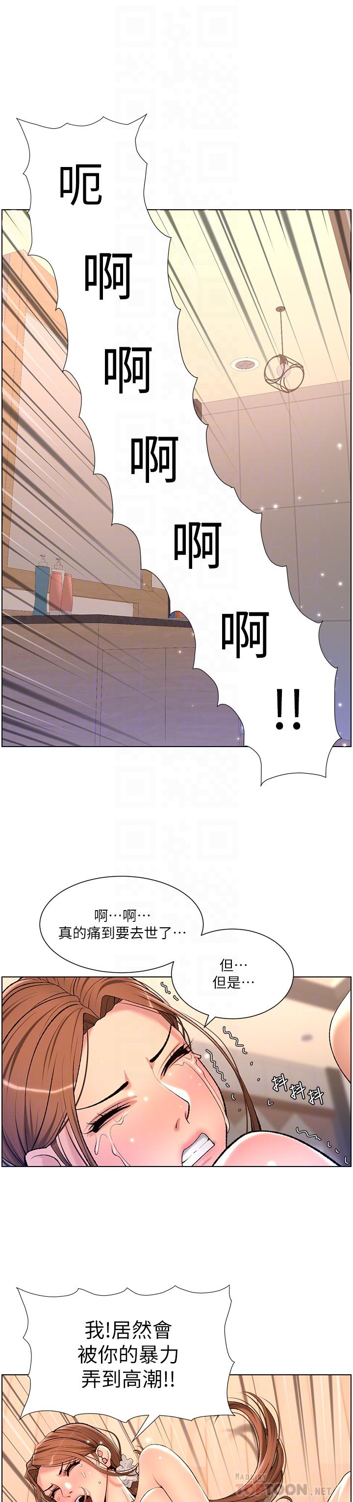 韩国漫画帝王App韩漫_帝王App-第25话-主人请蹂躏我吧在线免费阅读-韩国漫画-第8张图片