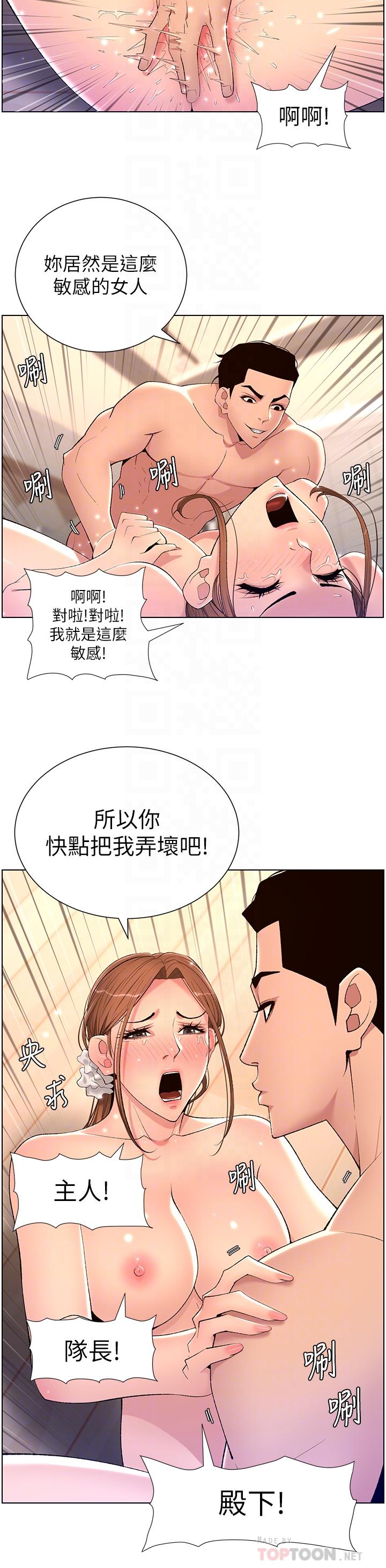 韩国漫画帝王App韩漫_帝王App-第25话-主人请蹂躏我吧在线免费阅读-韩国漫画-第10张图片