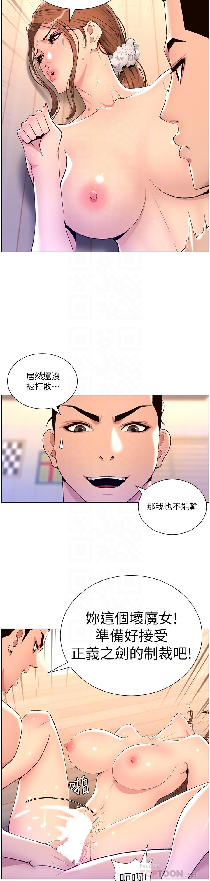 韩国漫画帝王App韩漫_帝王App-第25话-主人请蹂躏我吧在线免费阅读-韩国漫画-第14张图片