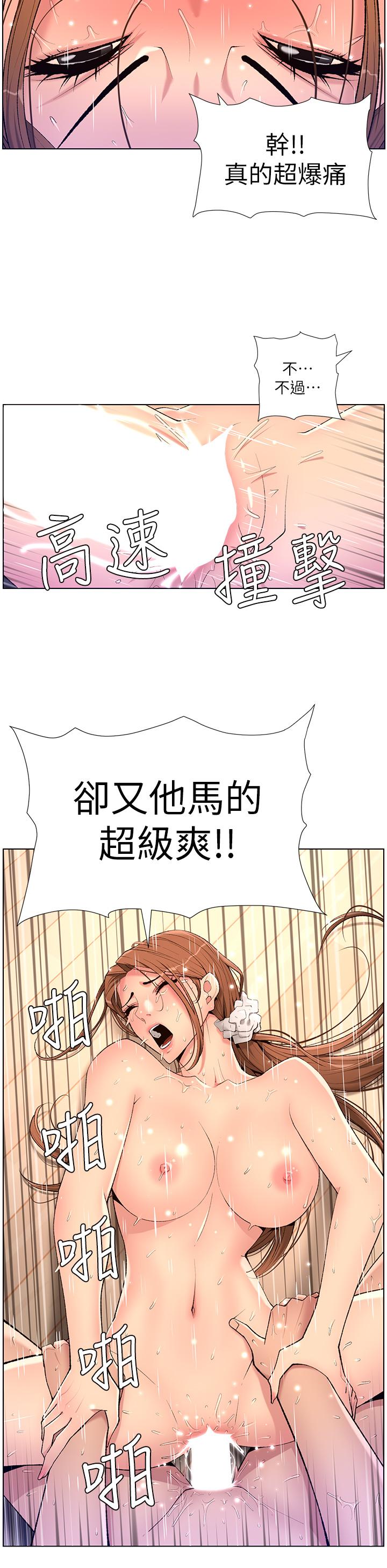 韩国漫画帝王App韩漫_帝王App-第25话-主人请蹂躏我吧在线免费阅读-韩国漫画-第20张图片