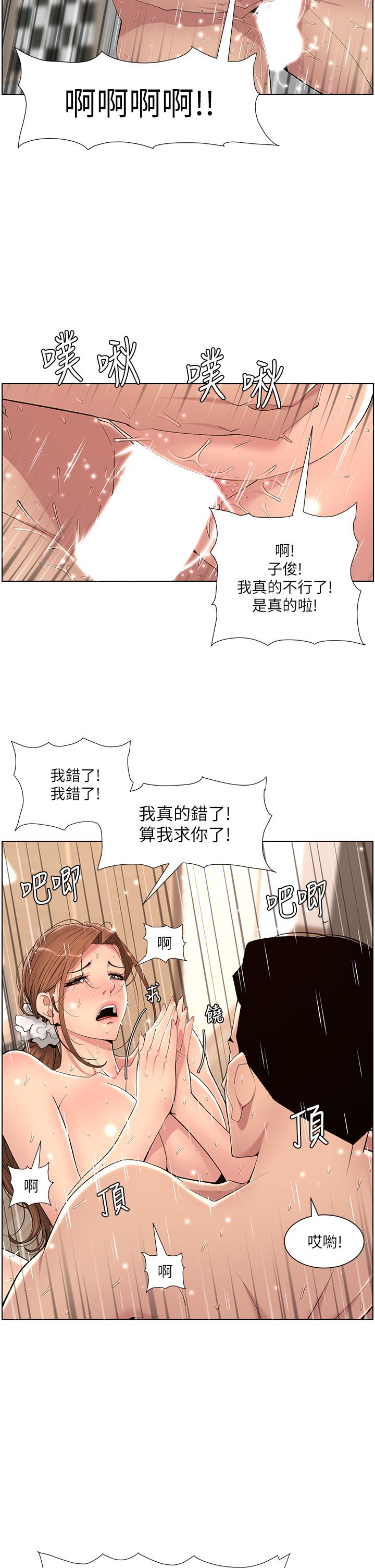 韩国漫画帝王App韩漫_帝王App-第25话-主人请蹂躏我吧在线免费阅读-韩国漫画-第24张图片