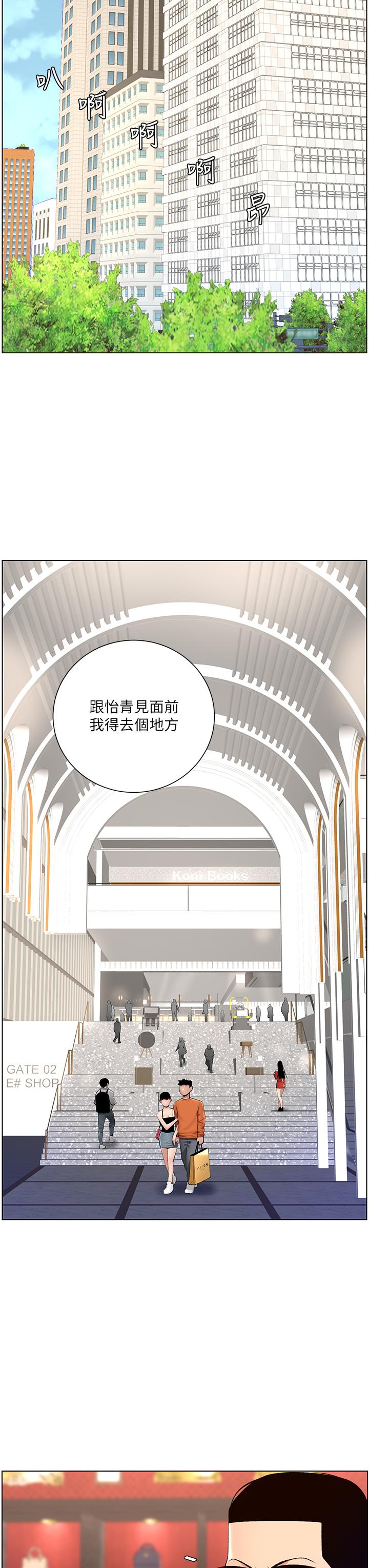 韩国漫画帝王App韩漫_帝王App-第25话-主人请蹂躏我吧在线免费阅读-韩国漫画-第28张图片