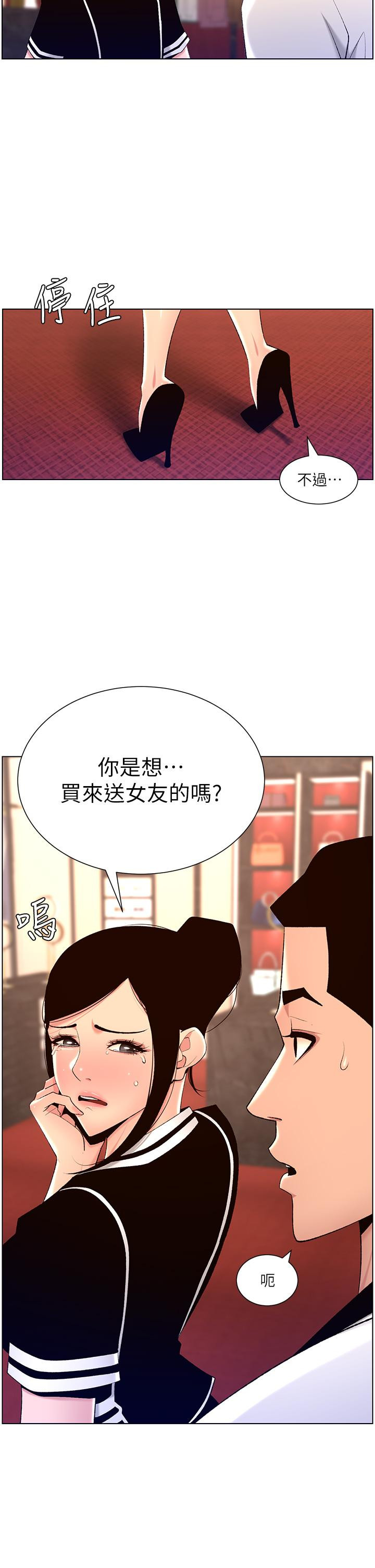 韩国漫画帝王App韩漫_帝王App-第25话-主人请蹂躏我吧在线免费阅读-韩国漫画-第32张图片