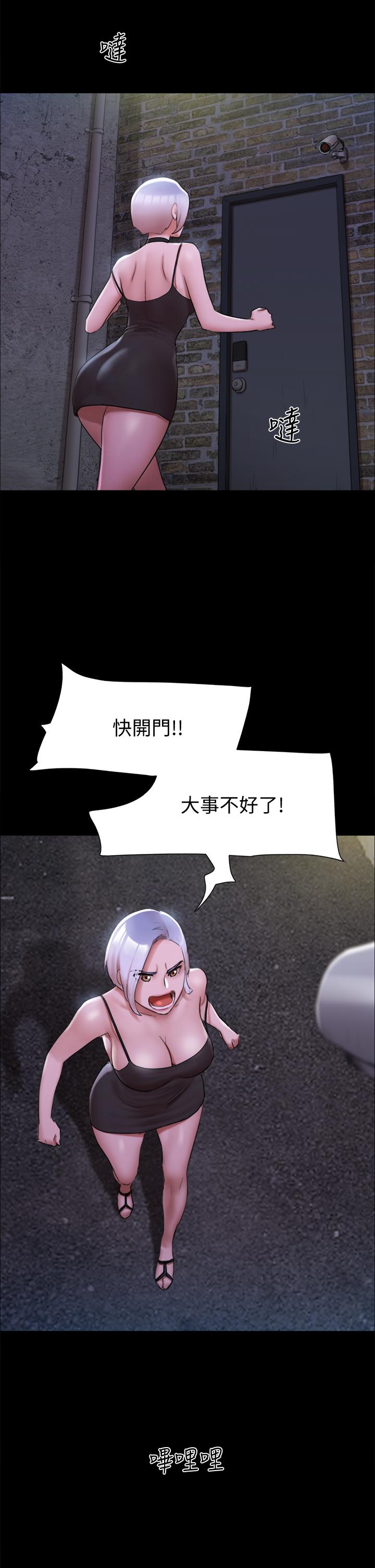 韩国漫画协议换爱韩漫_协议换爱-第145话-我要把她们全卖去妓院在线免费阅读-韩国漫画-第7张图片