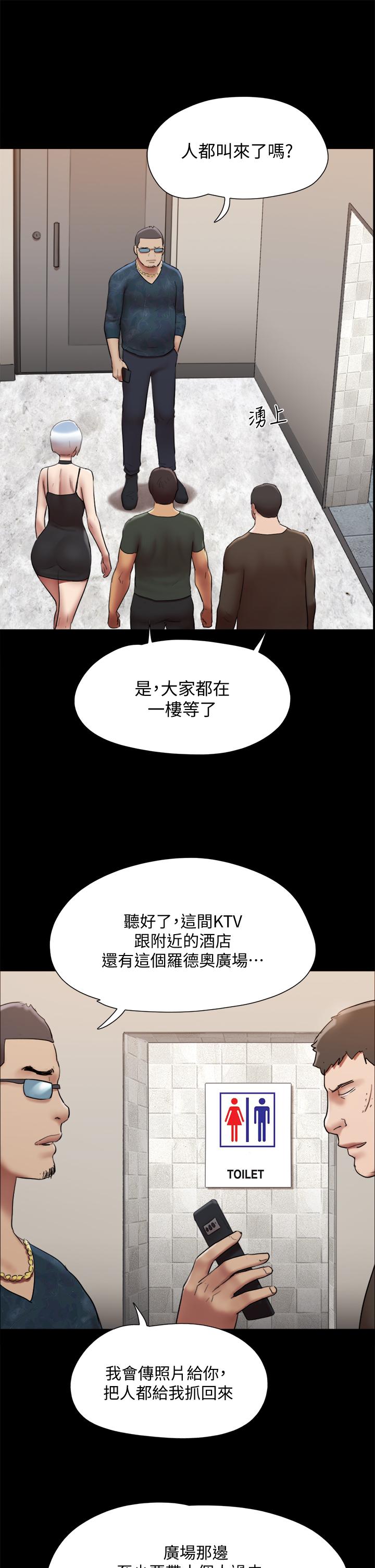 韩国漫画协议换爱韩漫_协议换爱-第145话-我要把她们全卖去妓院在线免费阅读-韩国漫画-第30张图片