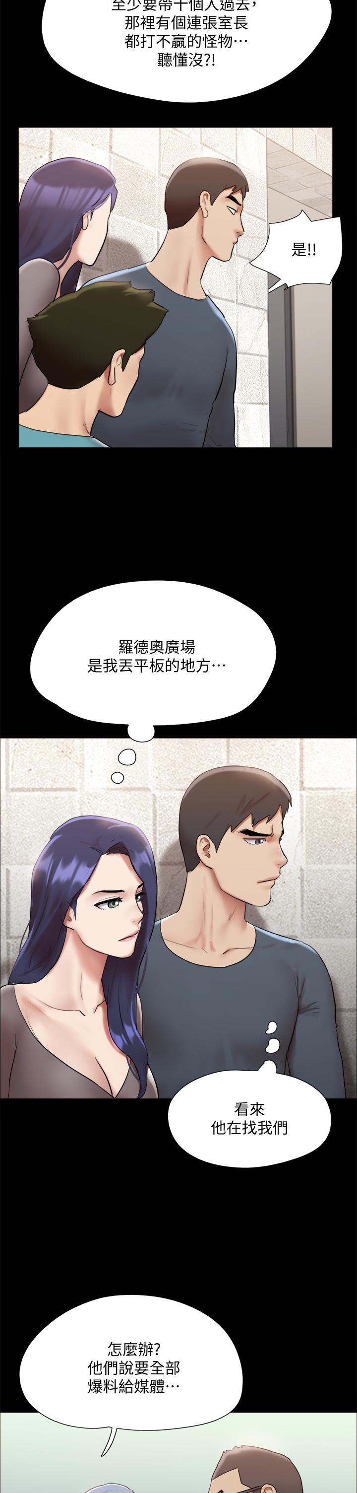 韩国漫画协议换爱韩漫_协议换爱-第145话-我要把她们全卖去妓院在线免费阅读-韩国漫画-第31张图片