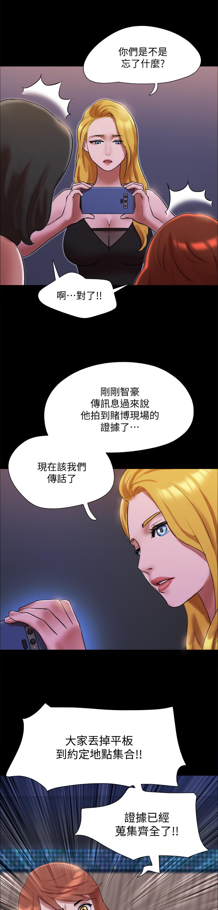 韩国漫画协议换爱韩漫_协议换爱-第145话-我要把她们全卖去妓院在线免费阅读-韩国漫画-第43张图片