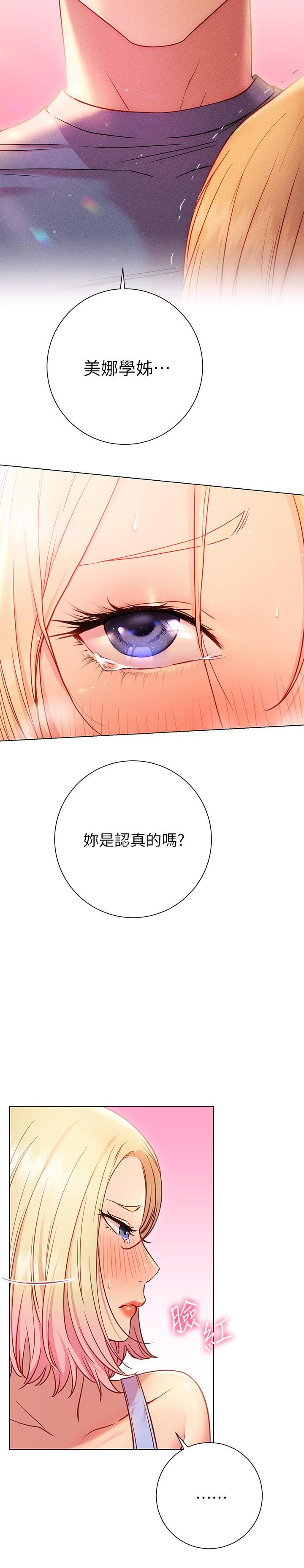 韩国漫画换个姿势好吗？韩漫_换个姿势好吗？-第18话-在匹拉提斯教室激烈交战在线免费阅读-韩国漫画-第5张图片