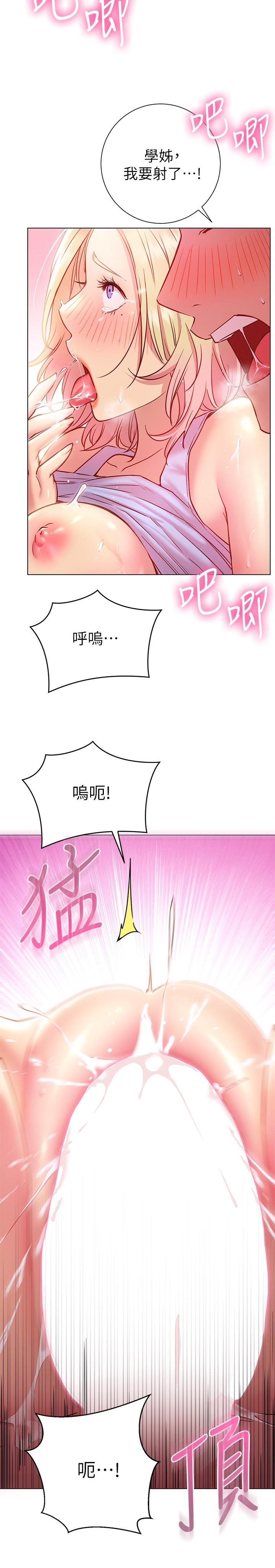 韩国漫画换个姿势好吗？韩漫_换个姿势好吗？-第18话-在匹拉提斯教室激烈交战在线免费阅读-韩国漫画-第11张图片